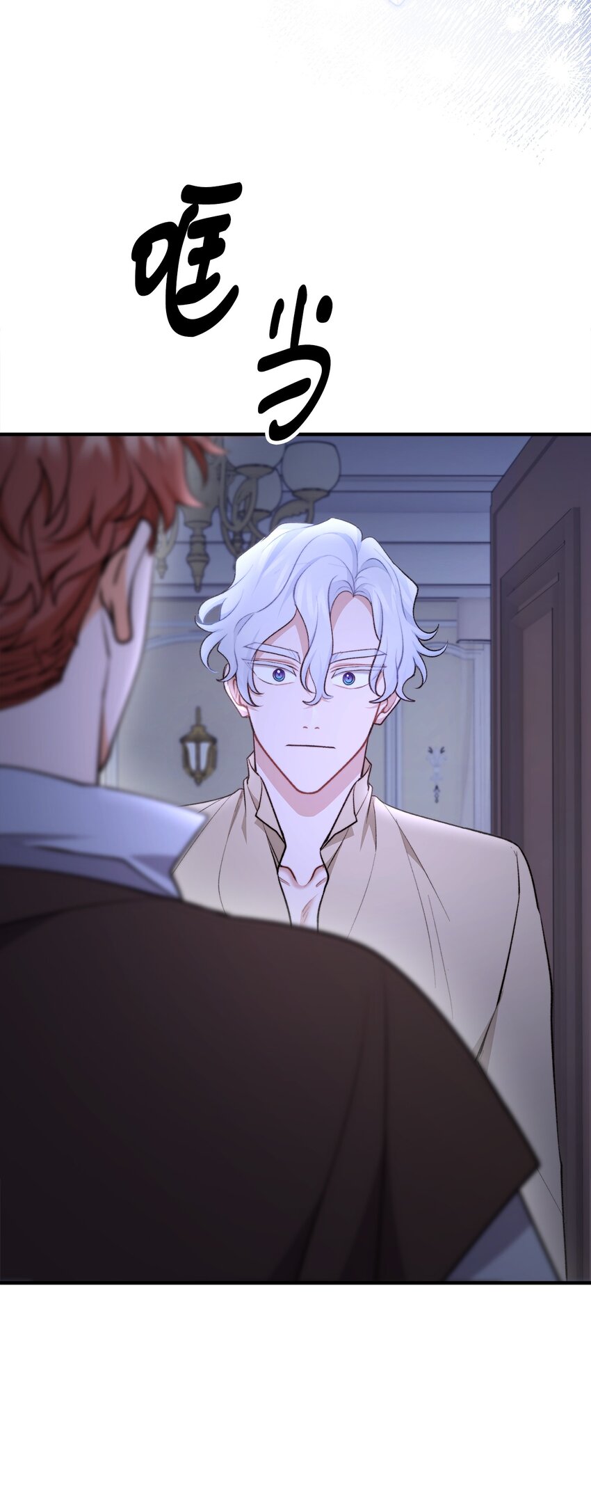 105 国王亲自审问(1/2)-第106话