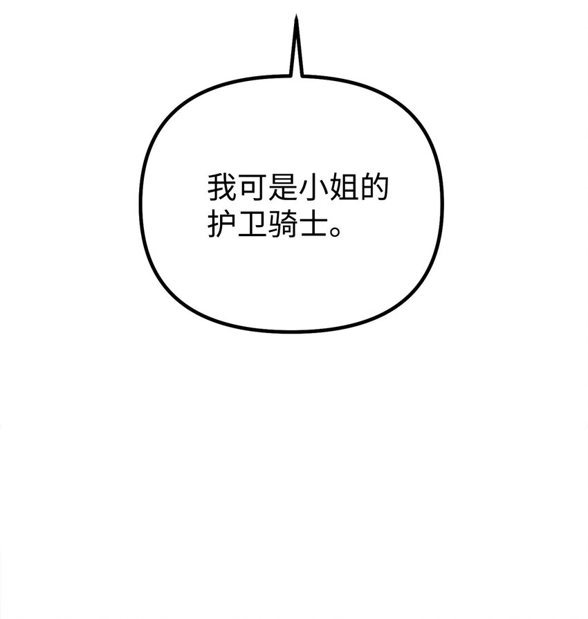 105 国王亲自审问(1/2)-第106话