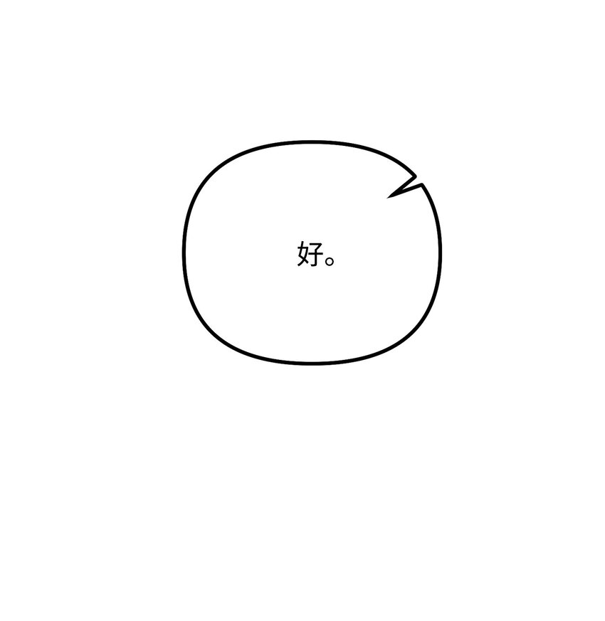 105 国王亲自审问(1/2)-第106话