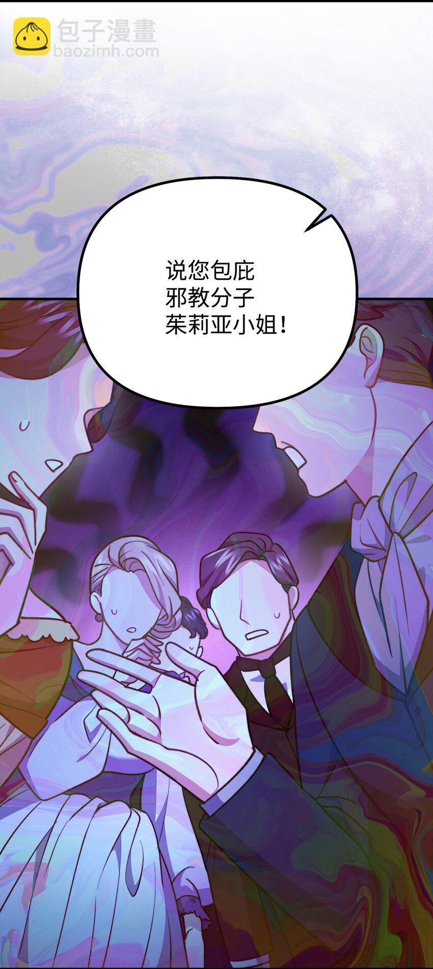 105 国王亲自审问(1/2)-第106话