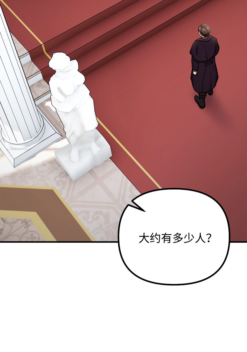 105 国王亲自审问(1/2)-第106话