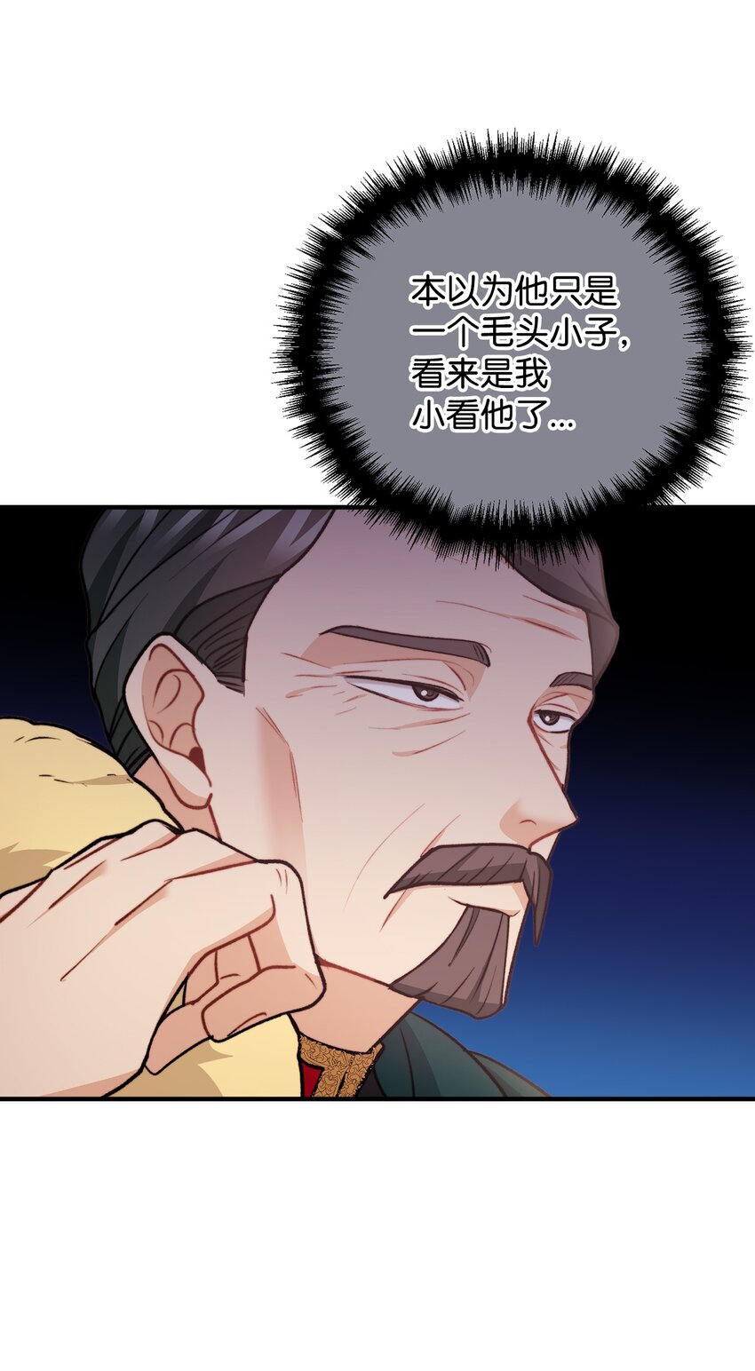 105 国王亲自审问(1/2)-第106话