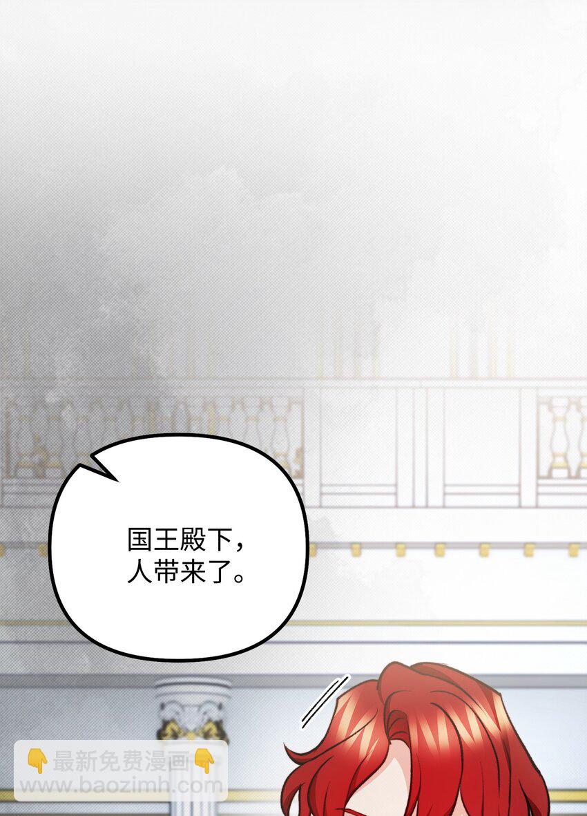 105 国王亲自审问(1/2)-第106话