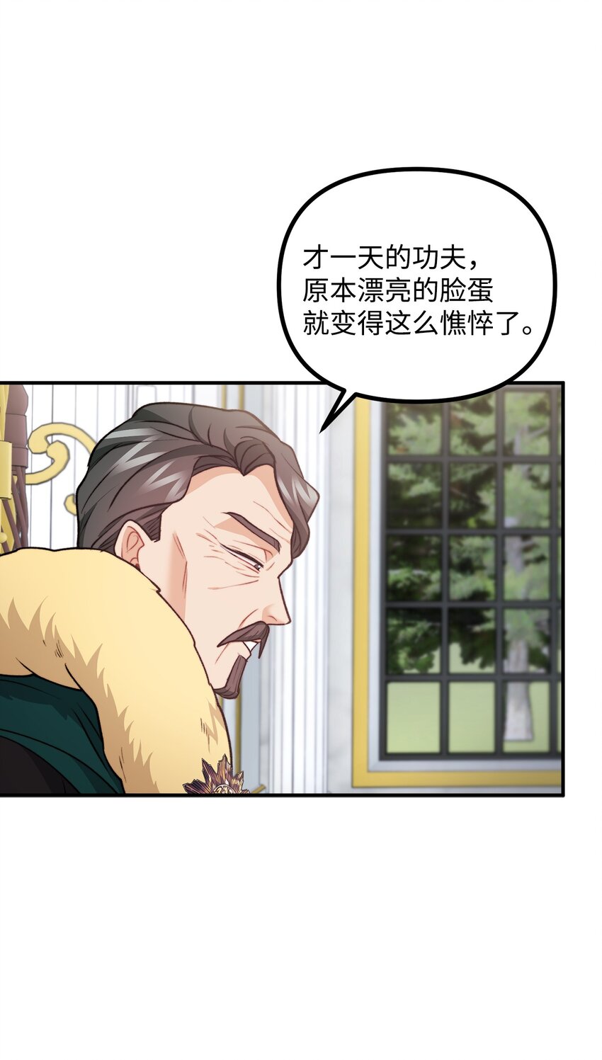 105 国王亲自审问(1/2)-第106话