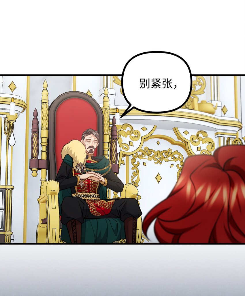 105 国王亲自审问(1/2)-第106话