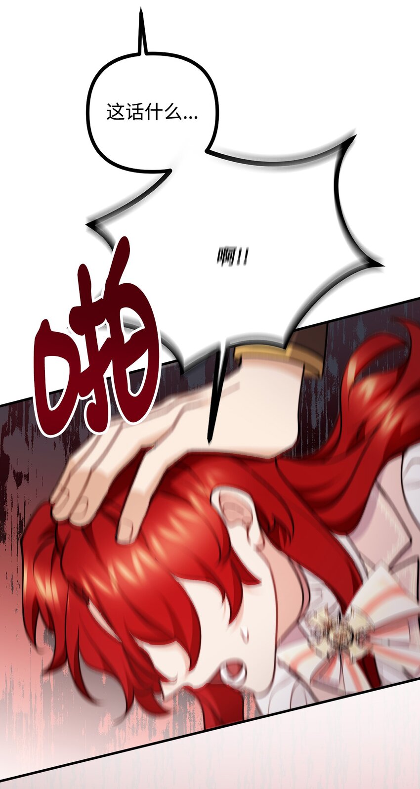 105 国王亲自审问(1/2)-第106话