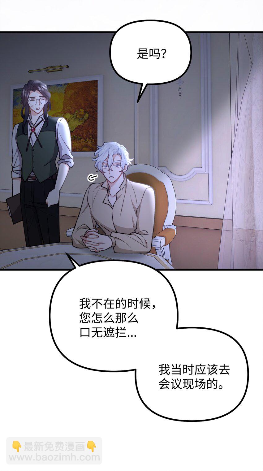 105 国王亲自审问(1/2)-第106话