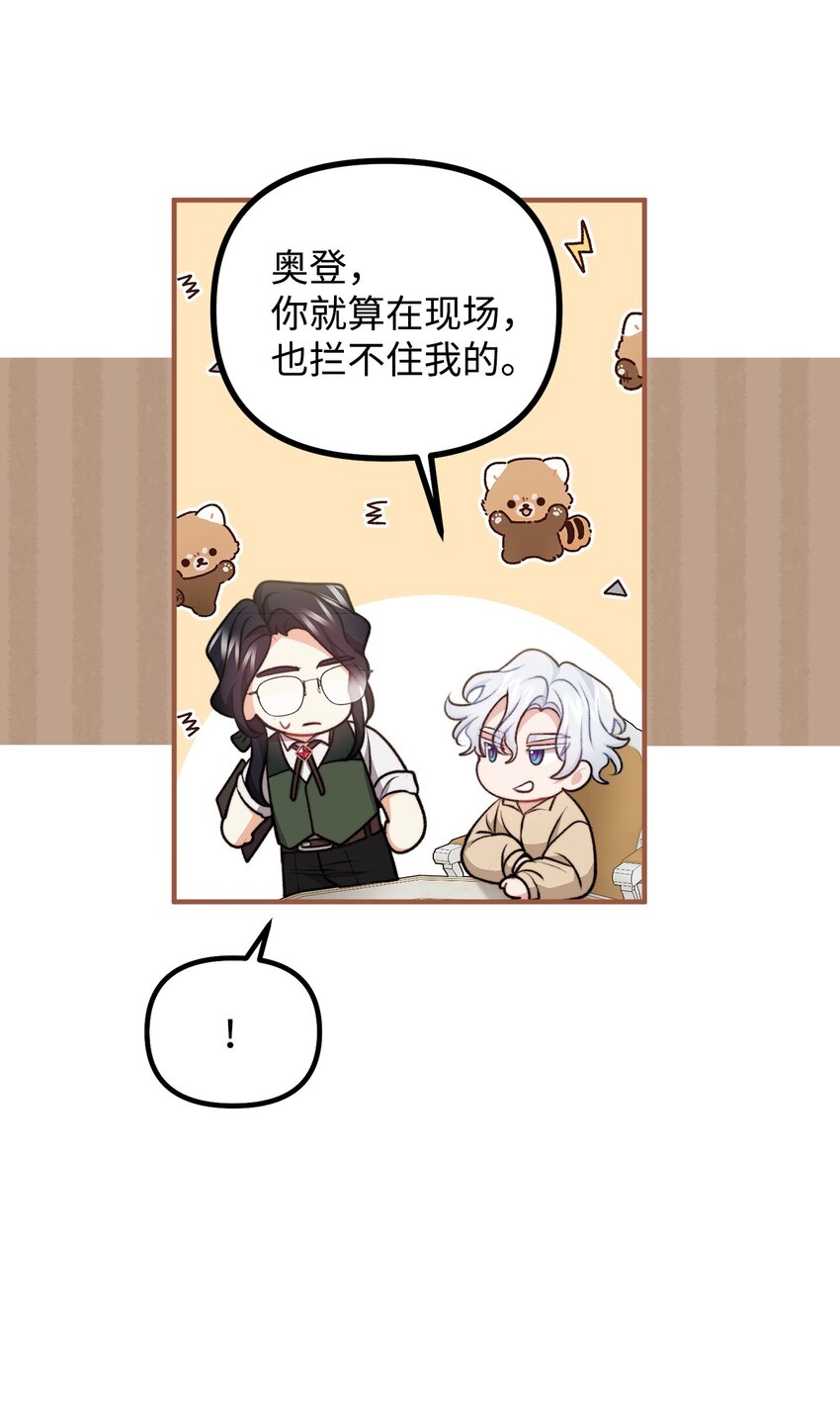 105 国王亲自审问(1/2)-第106话