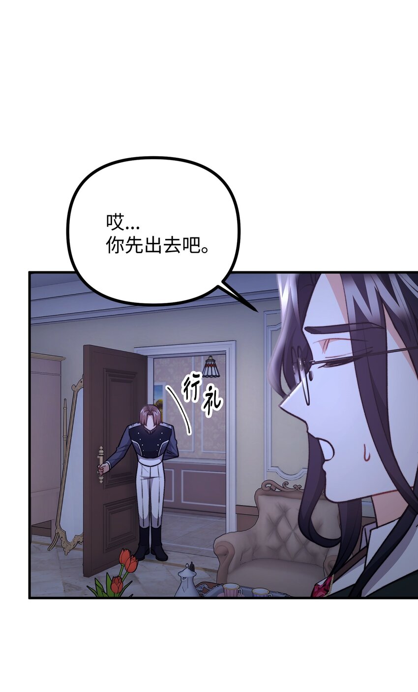 105 国王亲自审问(1/2)-第106话