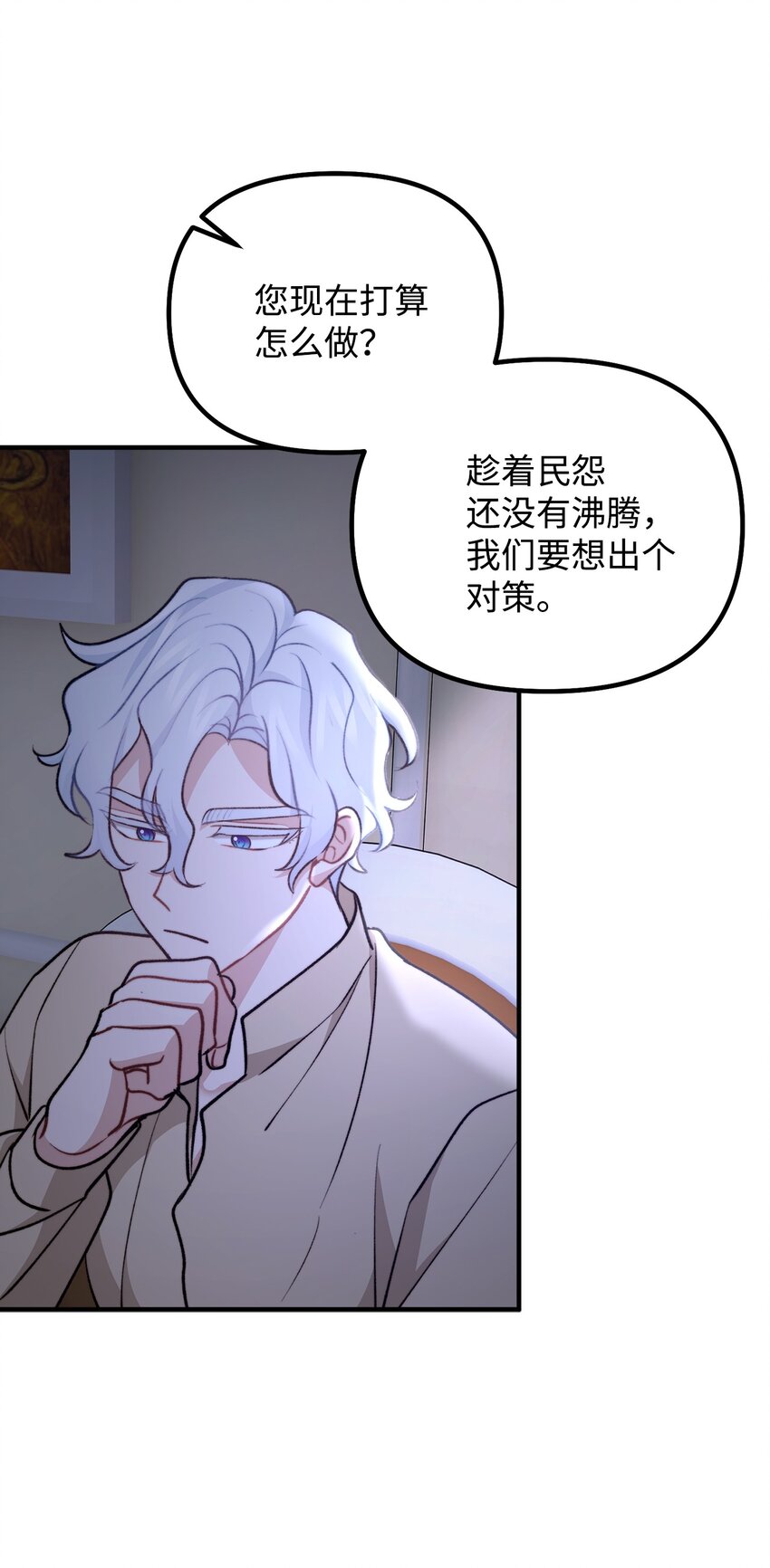 105 国王亲自审问(1/2)-第106话