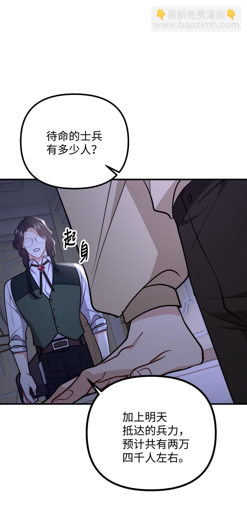 105 国王亲自审问(1/2)-第106话