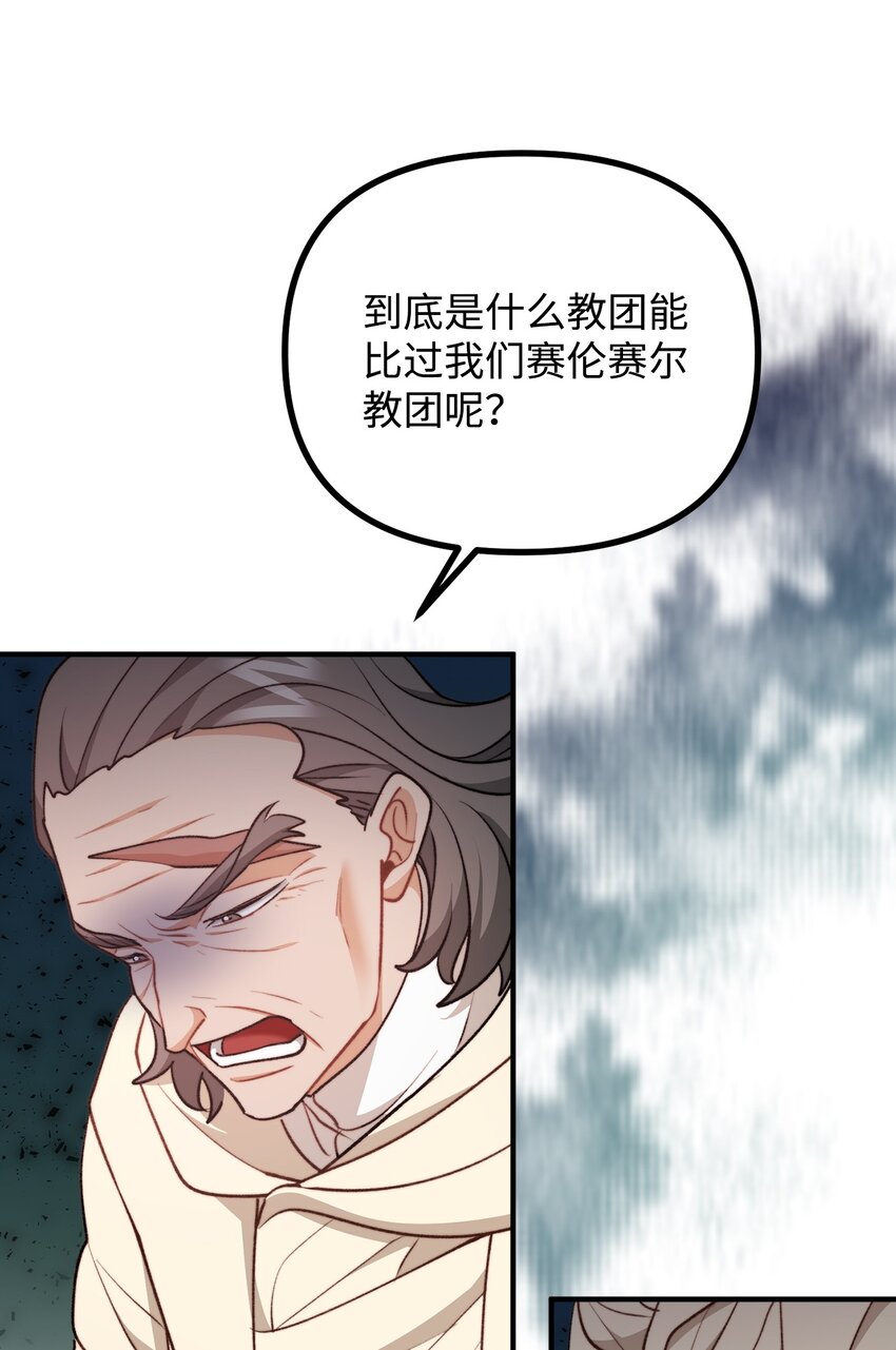 107 互相结盟(1/2)-第108话