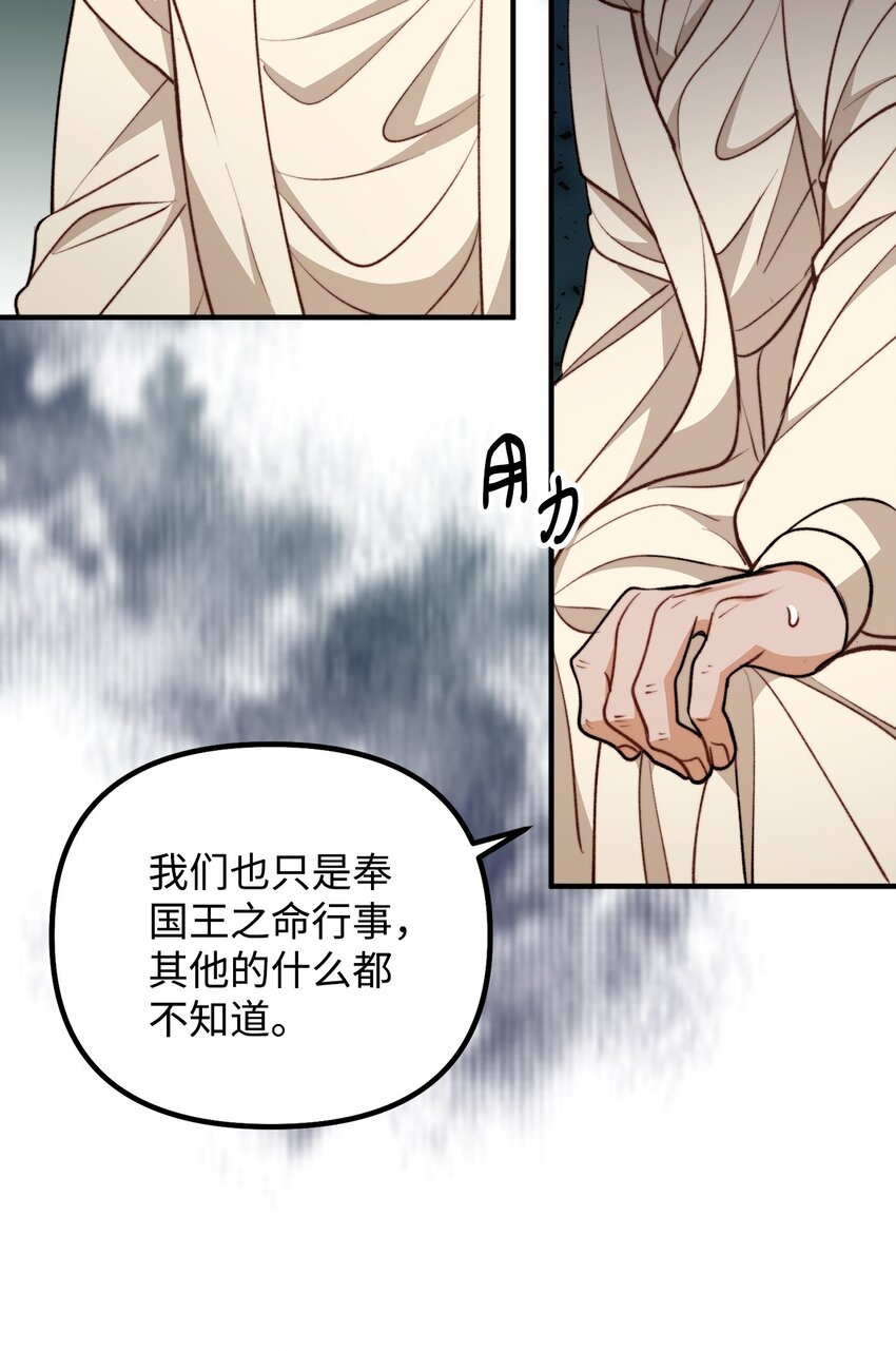 107 互相结盟(1/2)-第108话