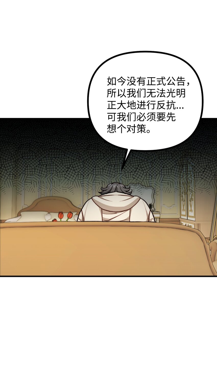 107 互相结盟(1/2)-第108话