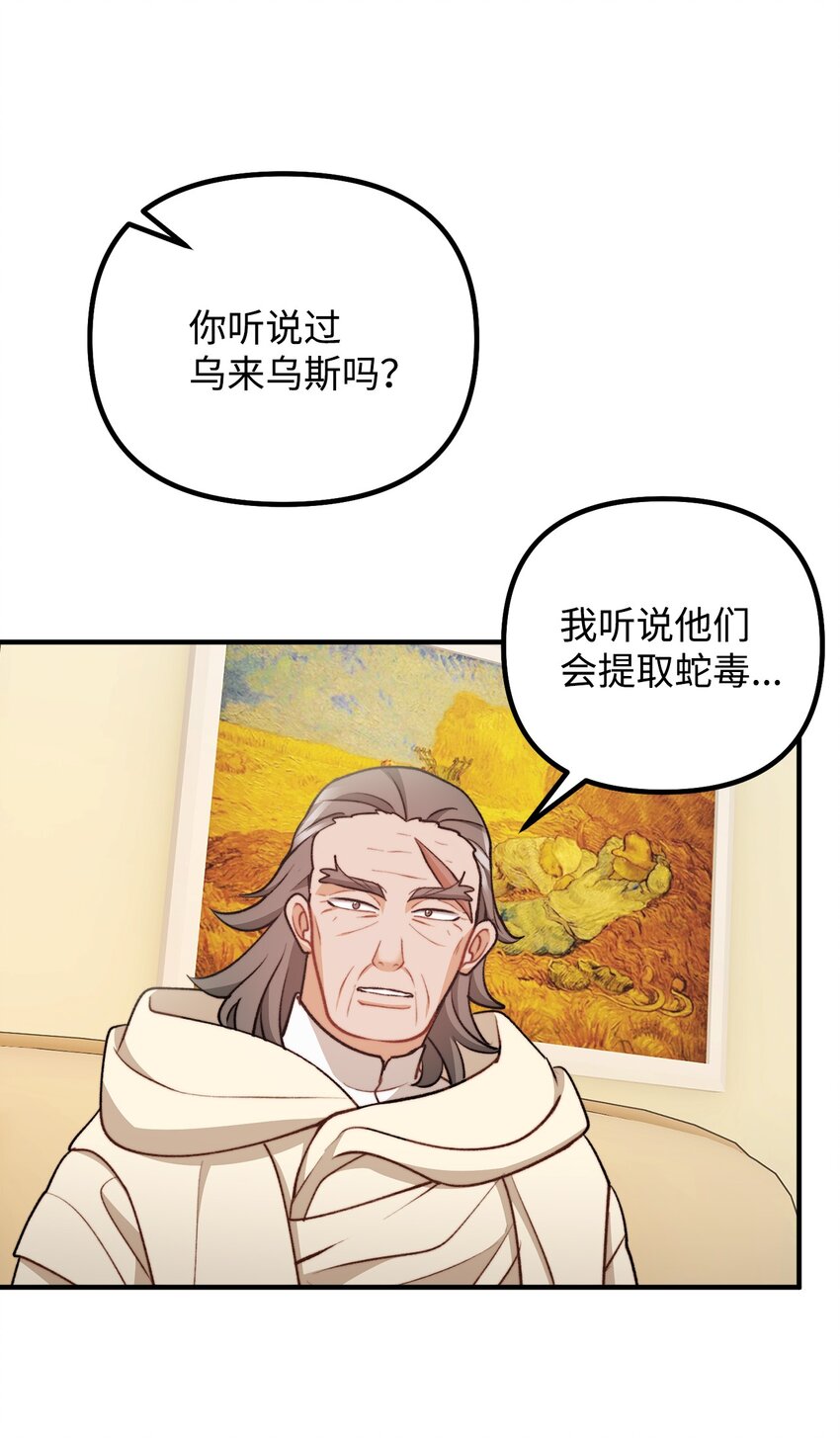 107 互相结盟(1/2)-第108话