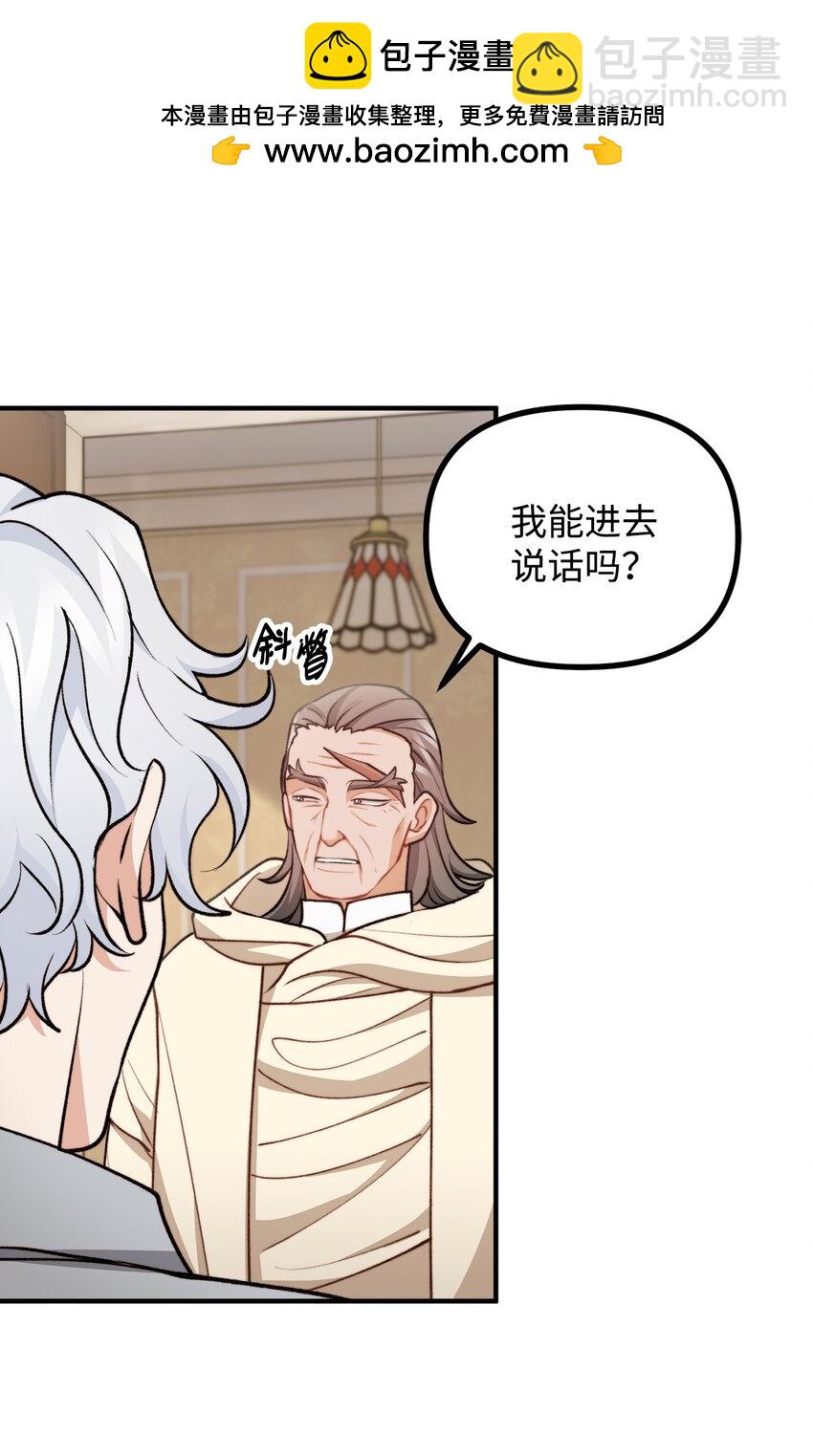 107 互相结盟(1/2)-第108话