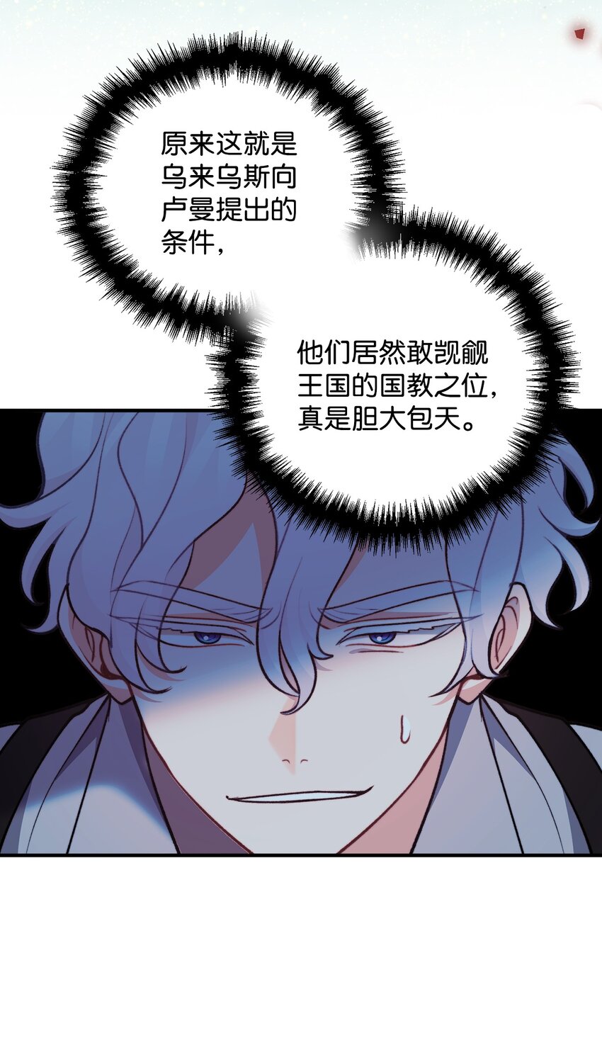 107 互相结盟(1/2)-第108话