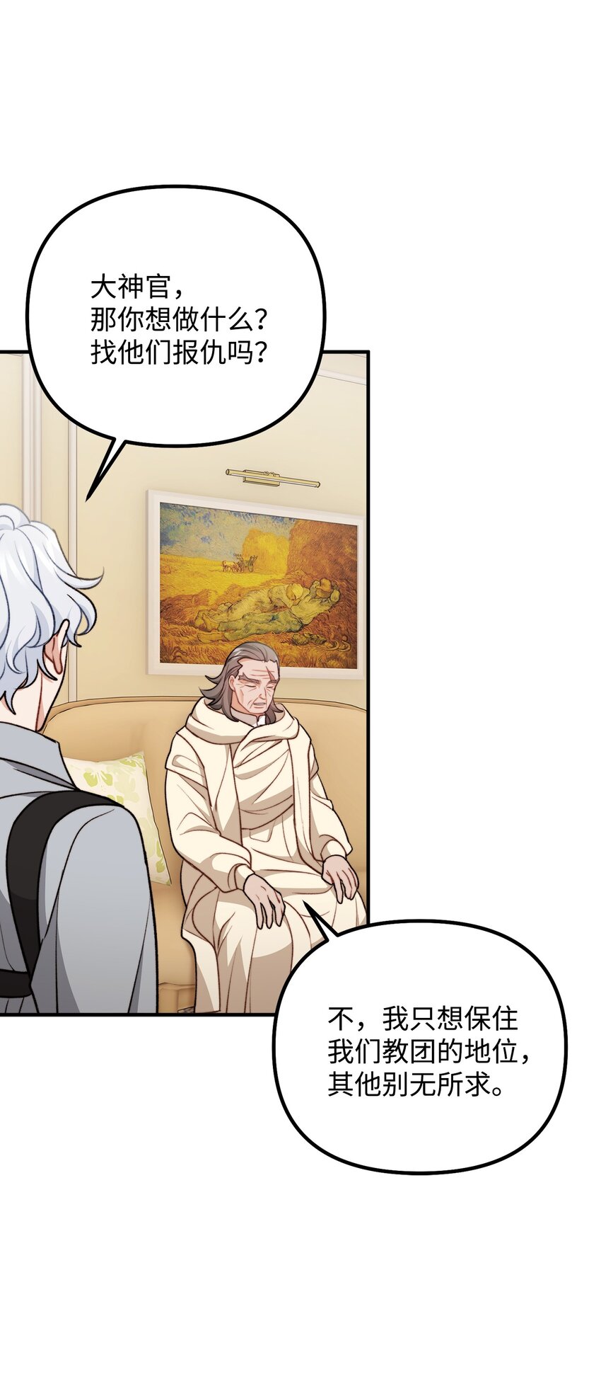 107 互相结盟(1/2)-第108话