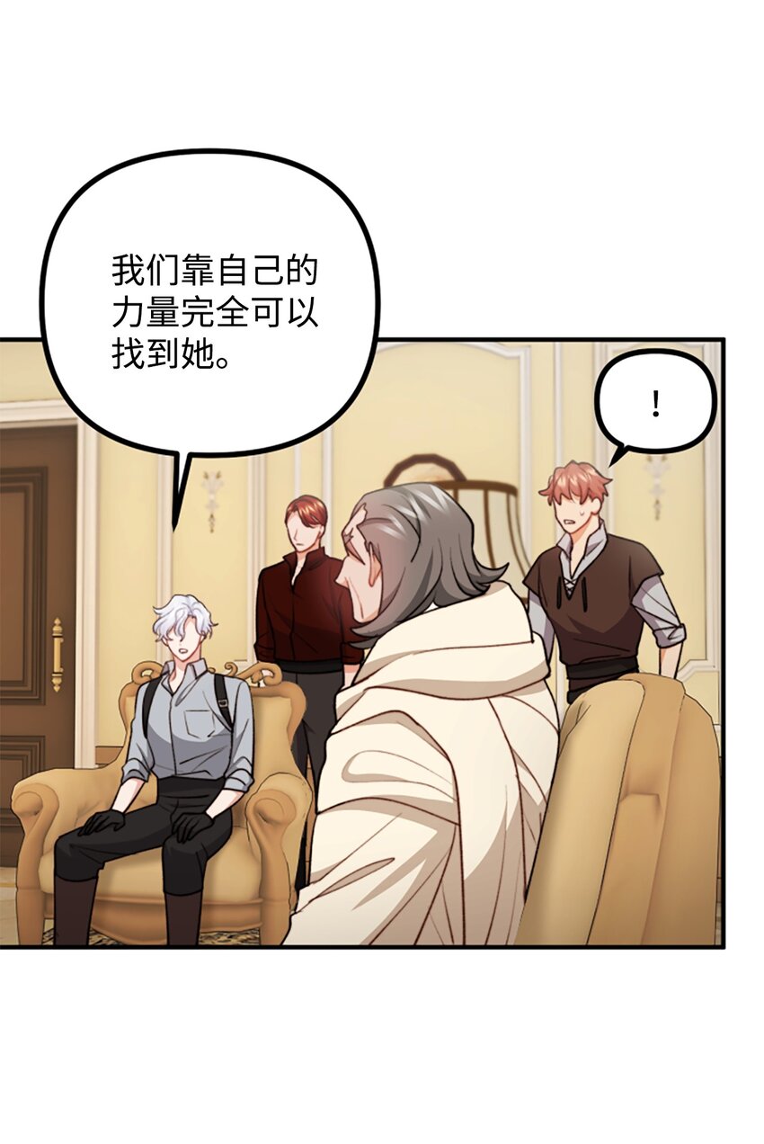 107 互相结盟(1/2)-第108话