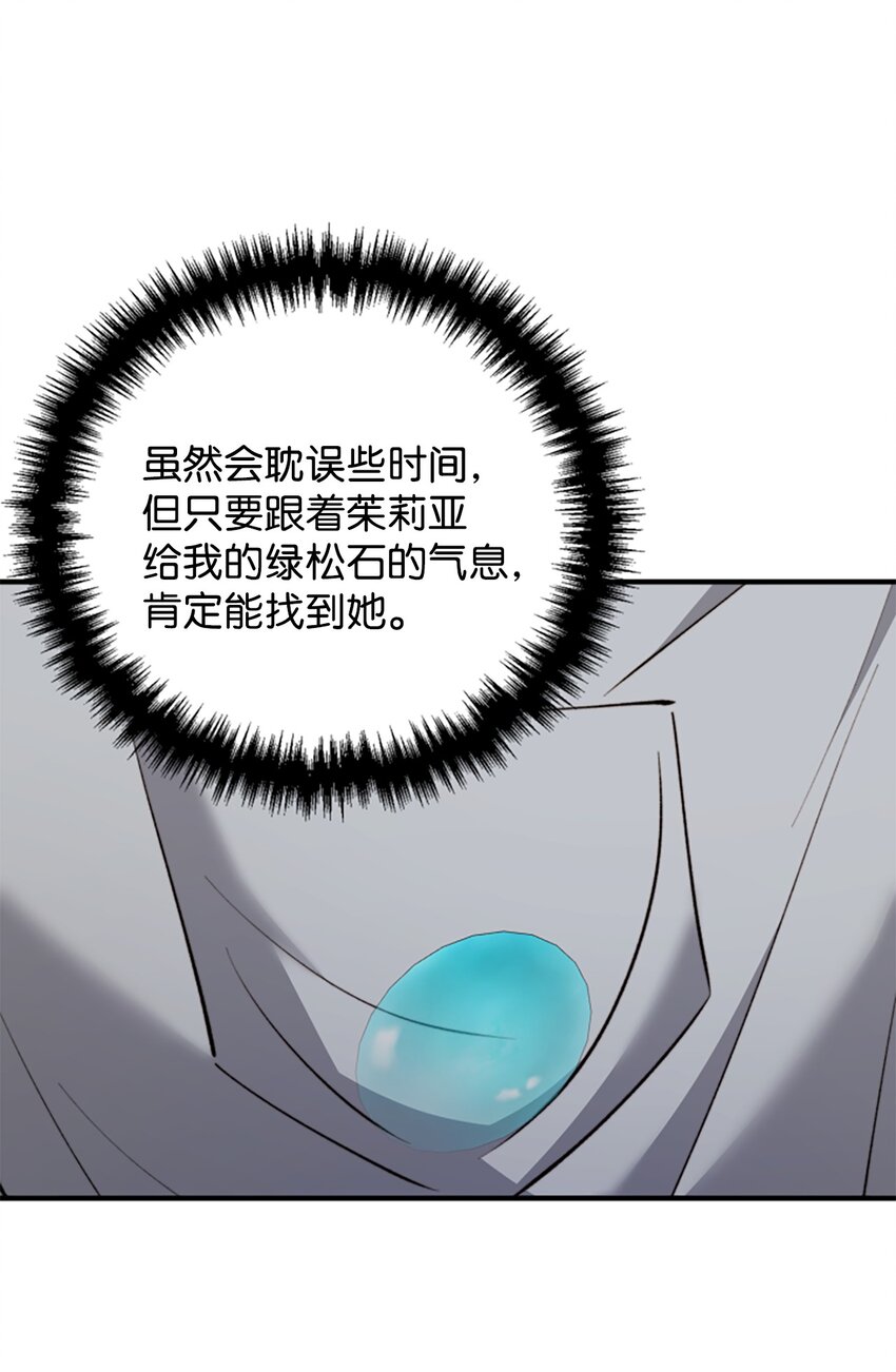 107 互相结盟(1/2)-第108话