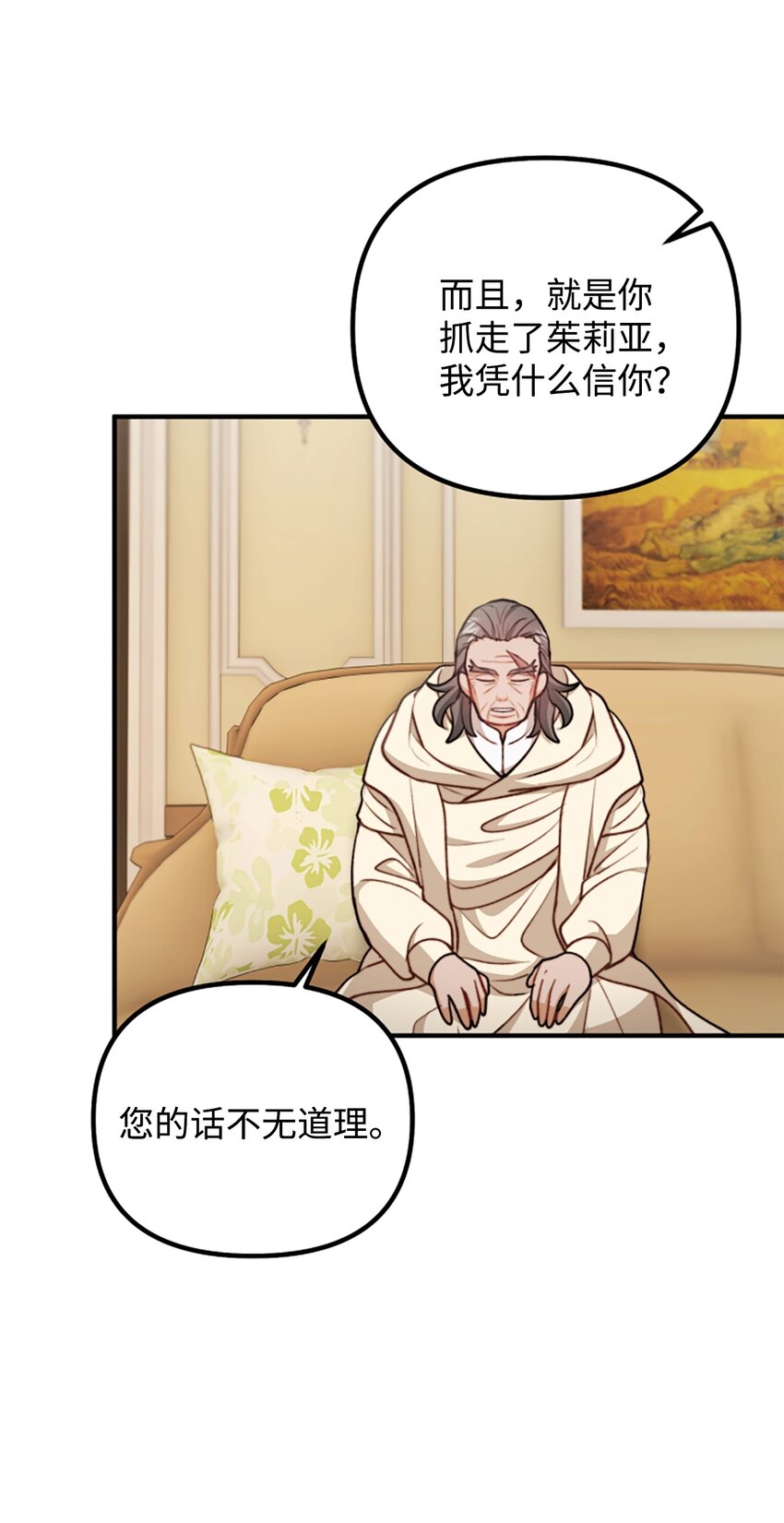 107 互相结盟(1/2)-第108话