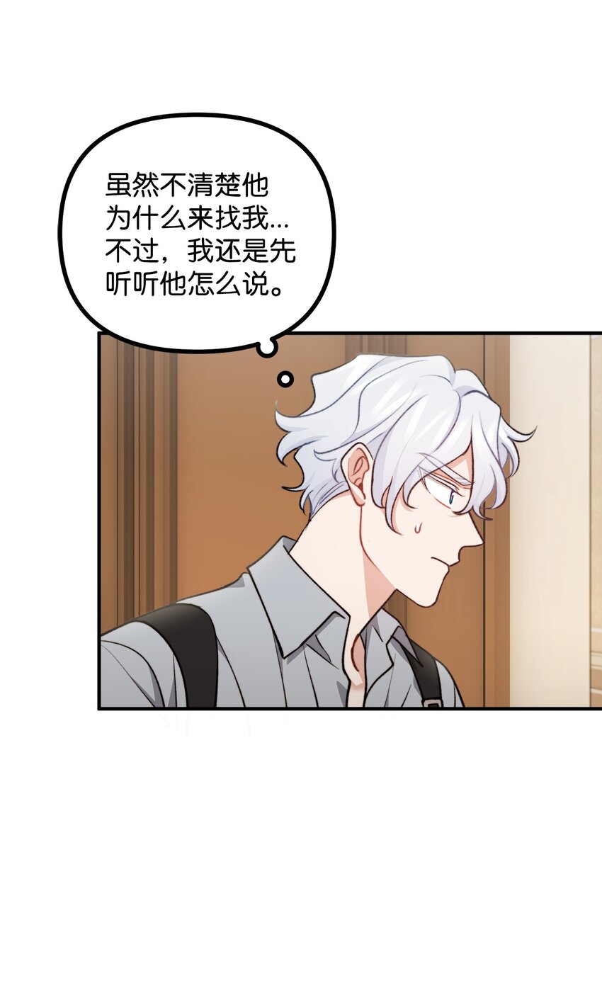 107 互相结盟(1/2)-第108话