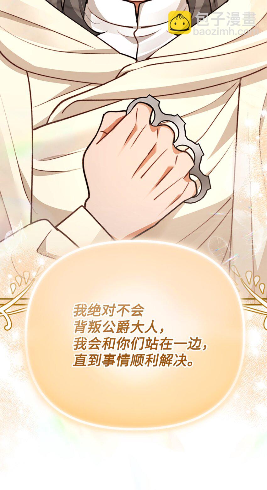 107 互相结盟(1/2)-第108话