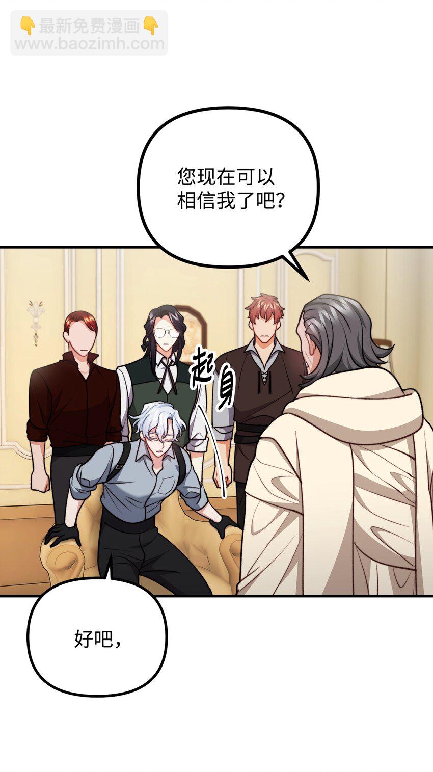 107 互相结盟(1/2)-第108话