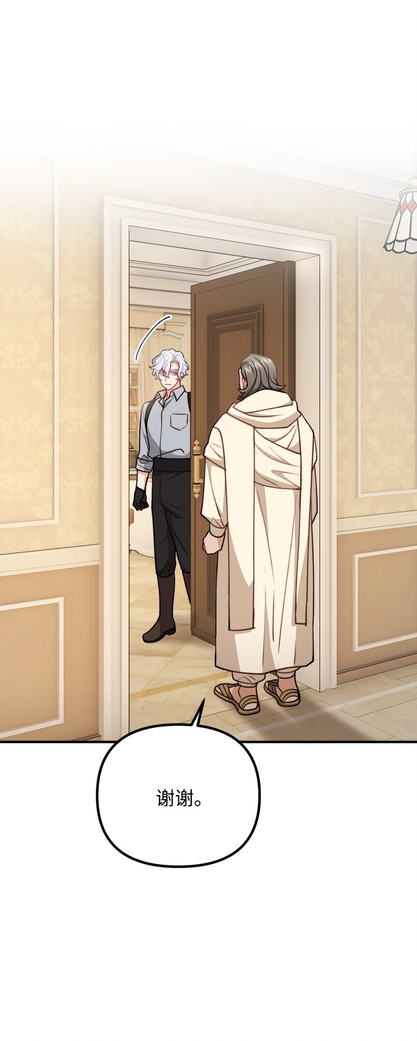 107 互相结盟(1/2)-第108话