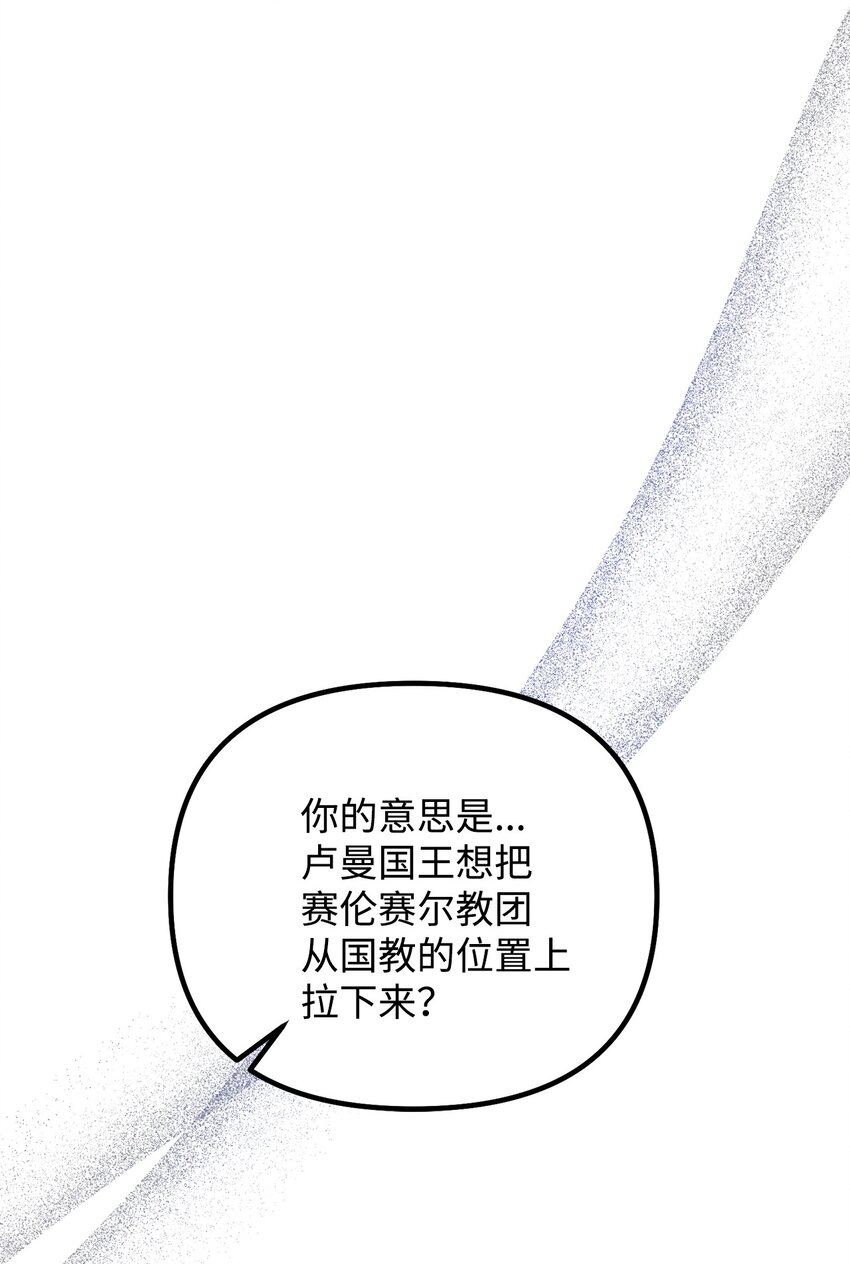 107 互相结盟(1/2)-第108话