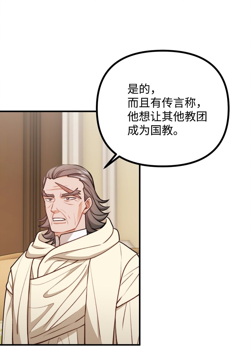 107 互相结盟(1/2)-第108话