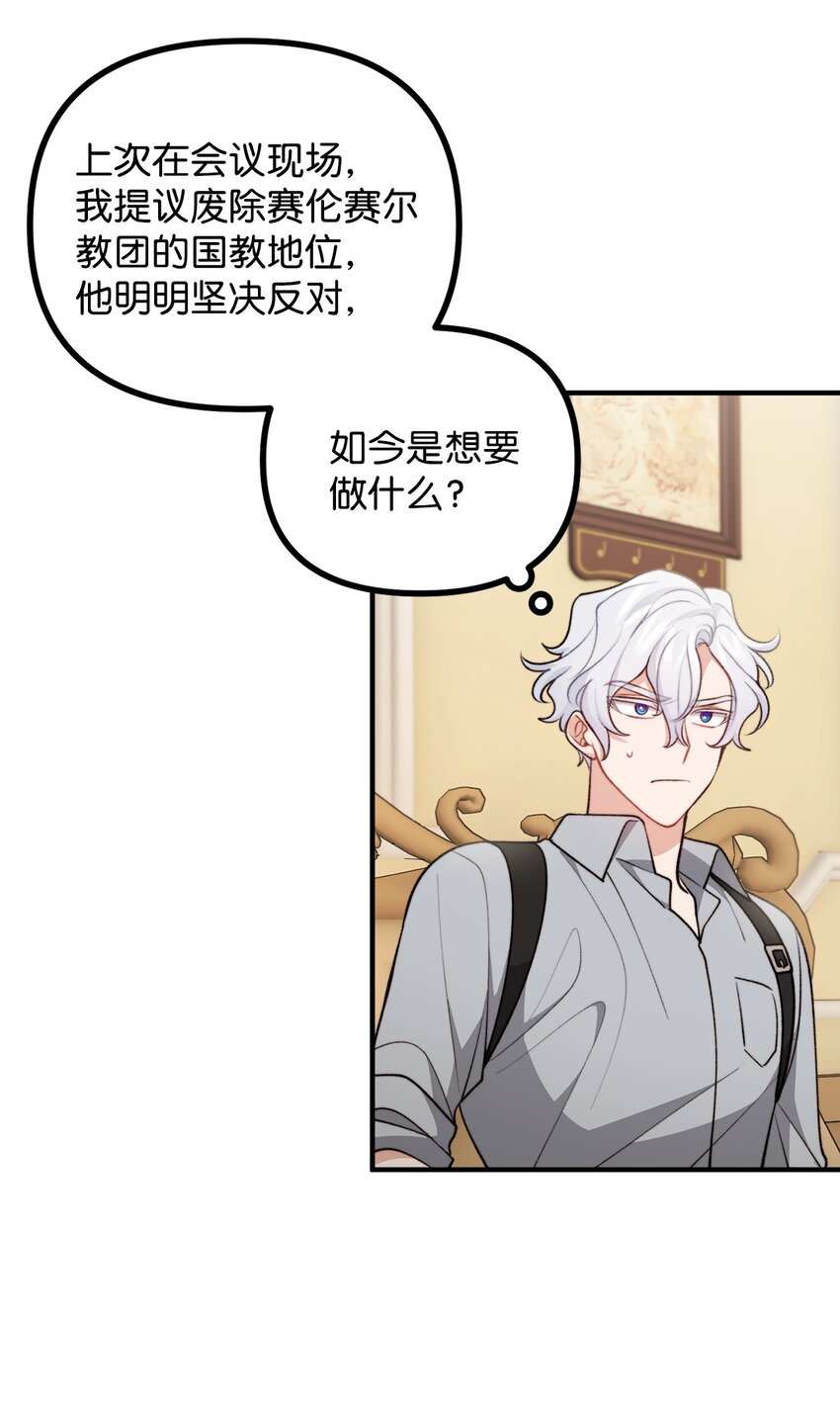 107 互相结盟(1/2)-第108话