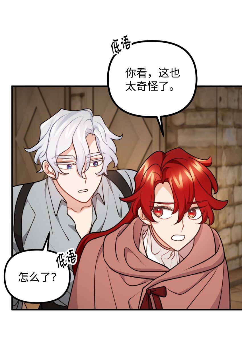 109 想办法逃出城(1/2)-第110话