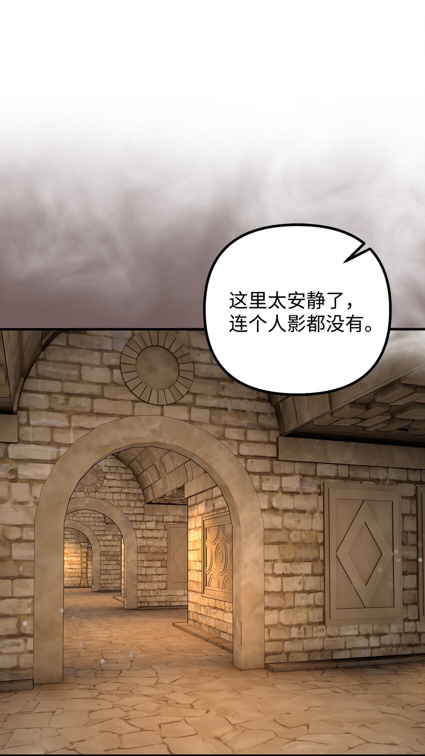 109 想办法逃出城(1/2)-第110话