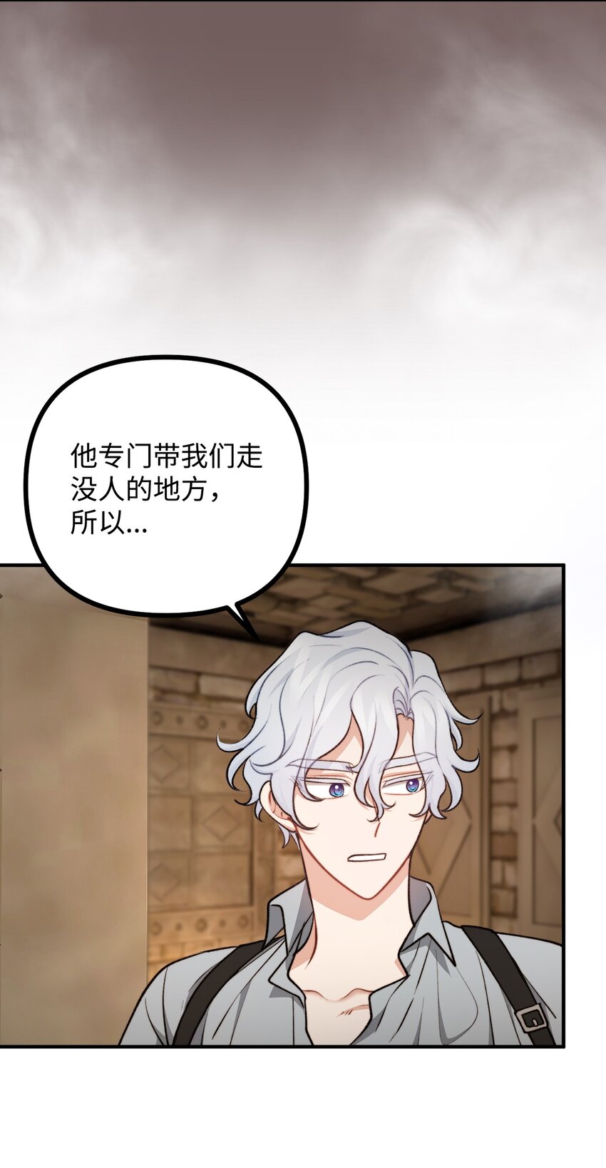 109 想办法逃出城(1/2)-第110话