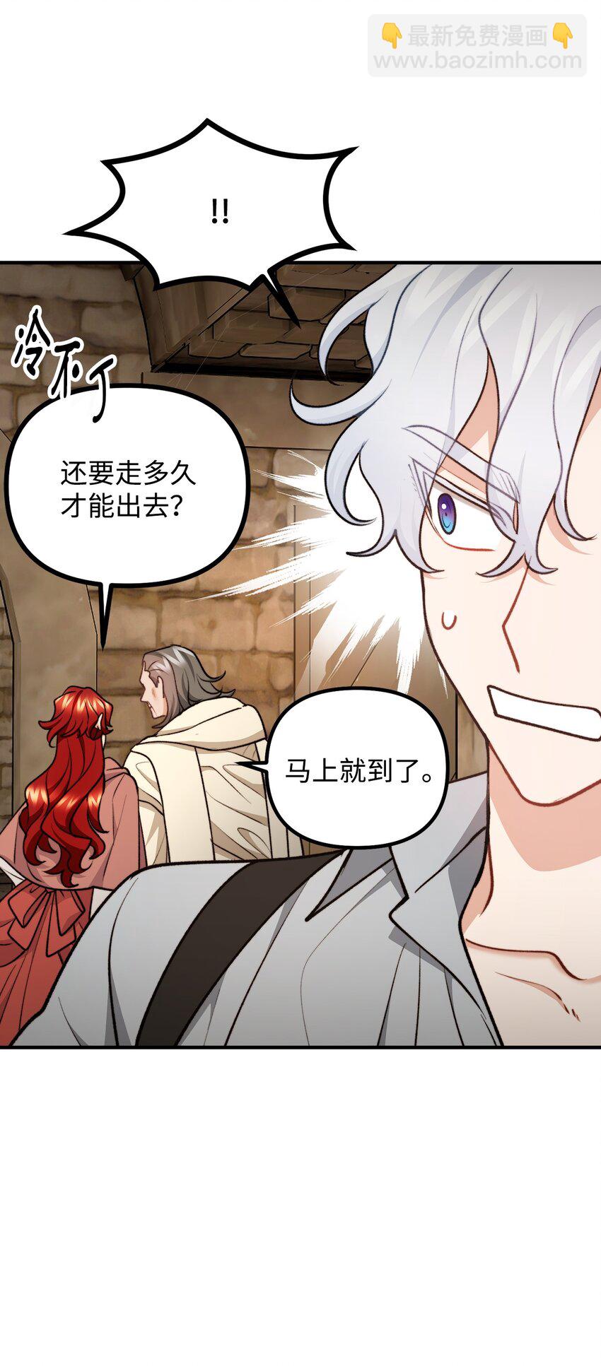 109 想办法逃出城(1/2)-第110话