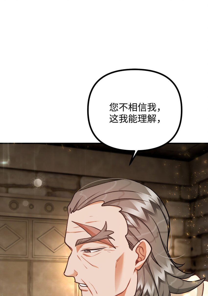 109 想办法逃出城(1/2)-第110话