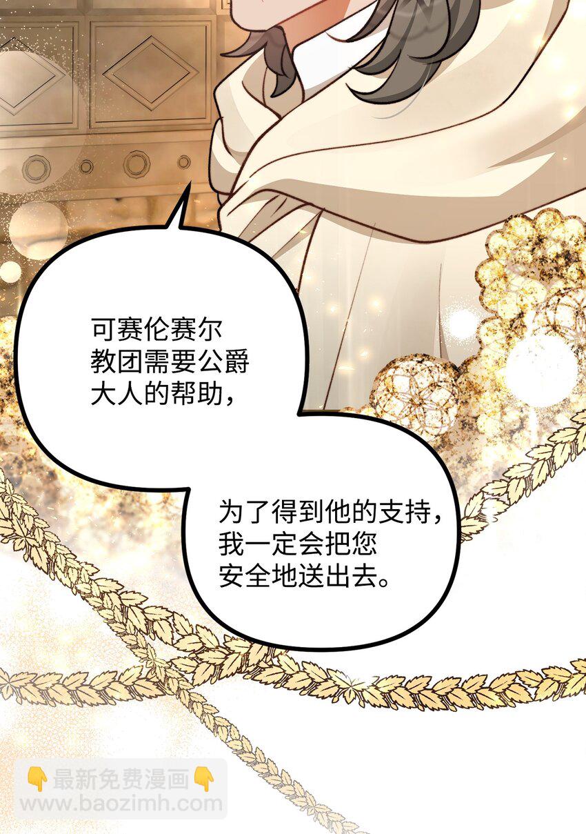 109 想办法逃出城(1/2)-第110话