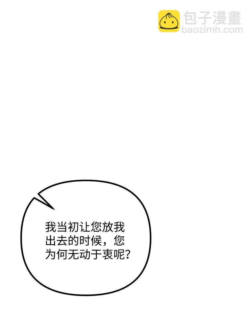 109 想办法逃出城(1/2)-第110话