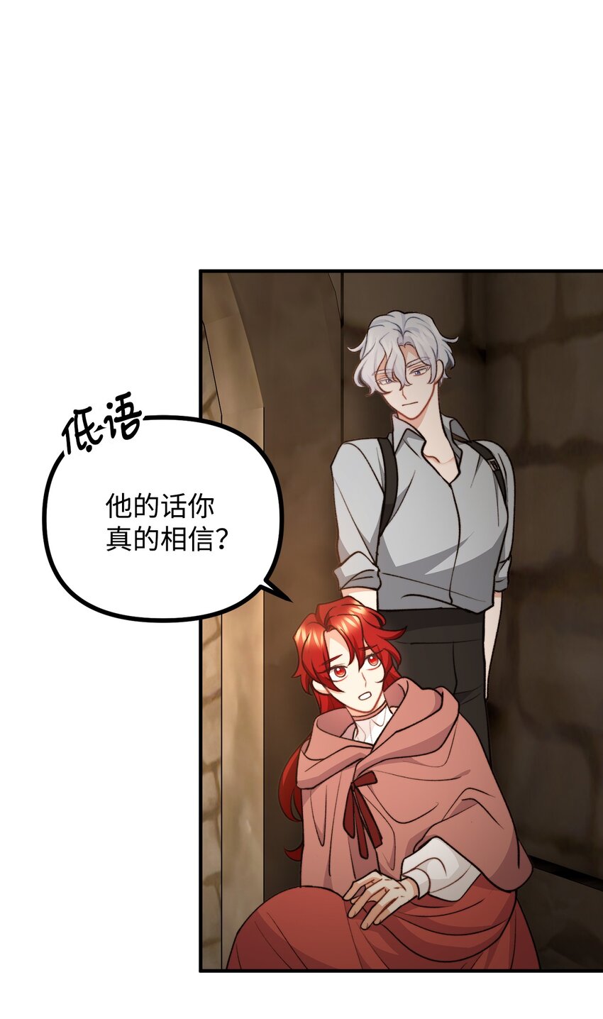 109 想办法逃出城(1/2)-第110话