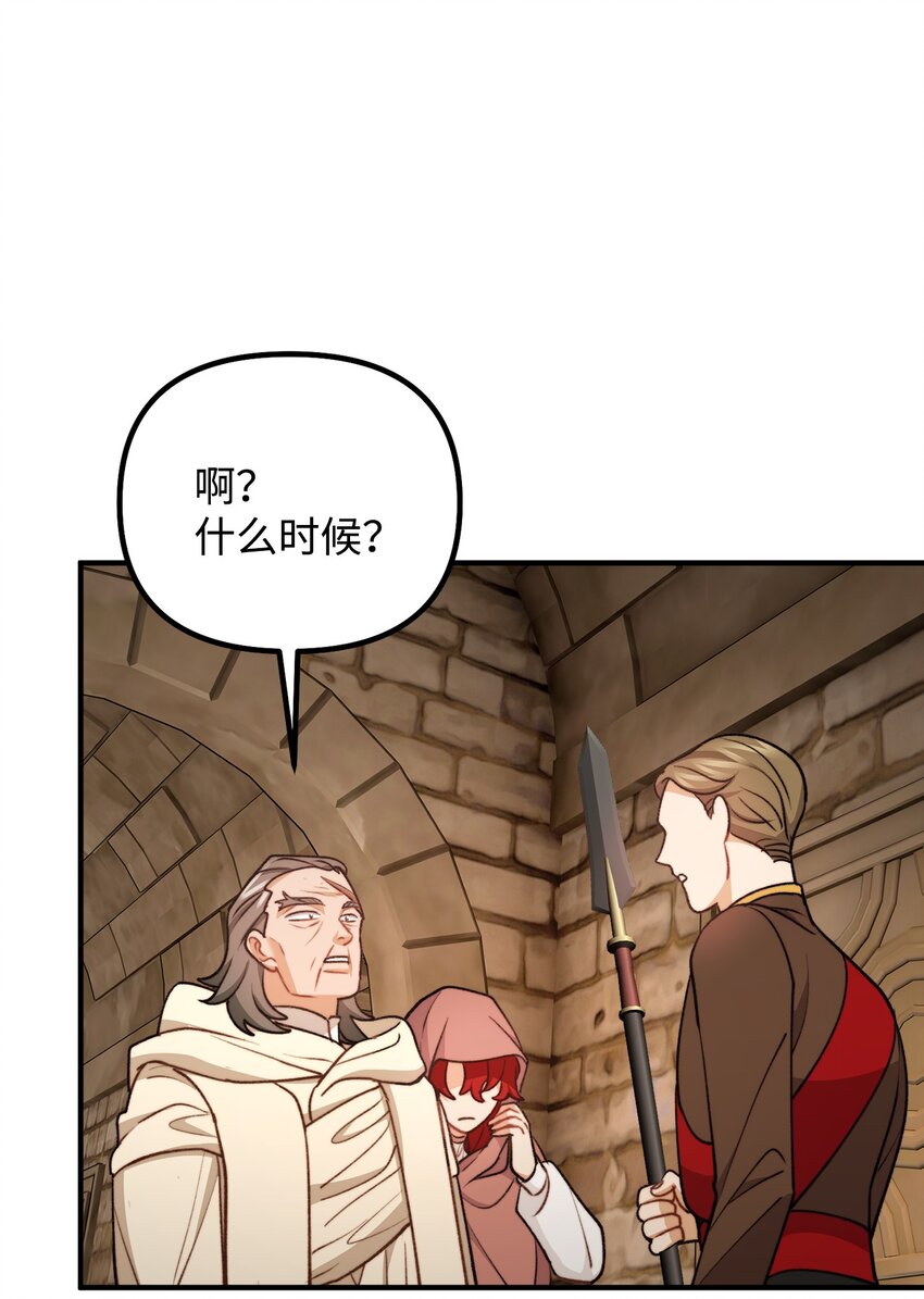 109 想办法逃出城(1/2)-第110话