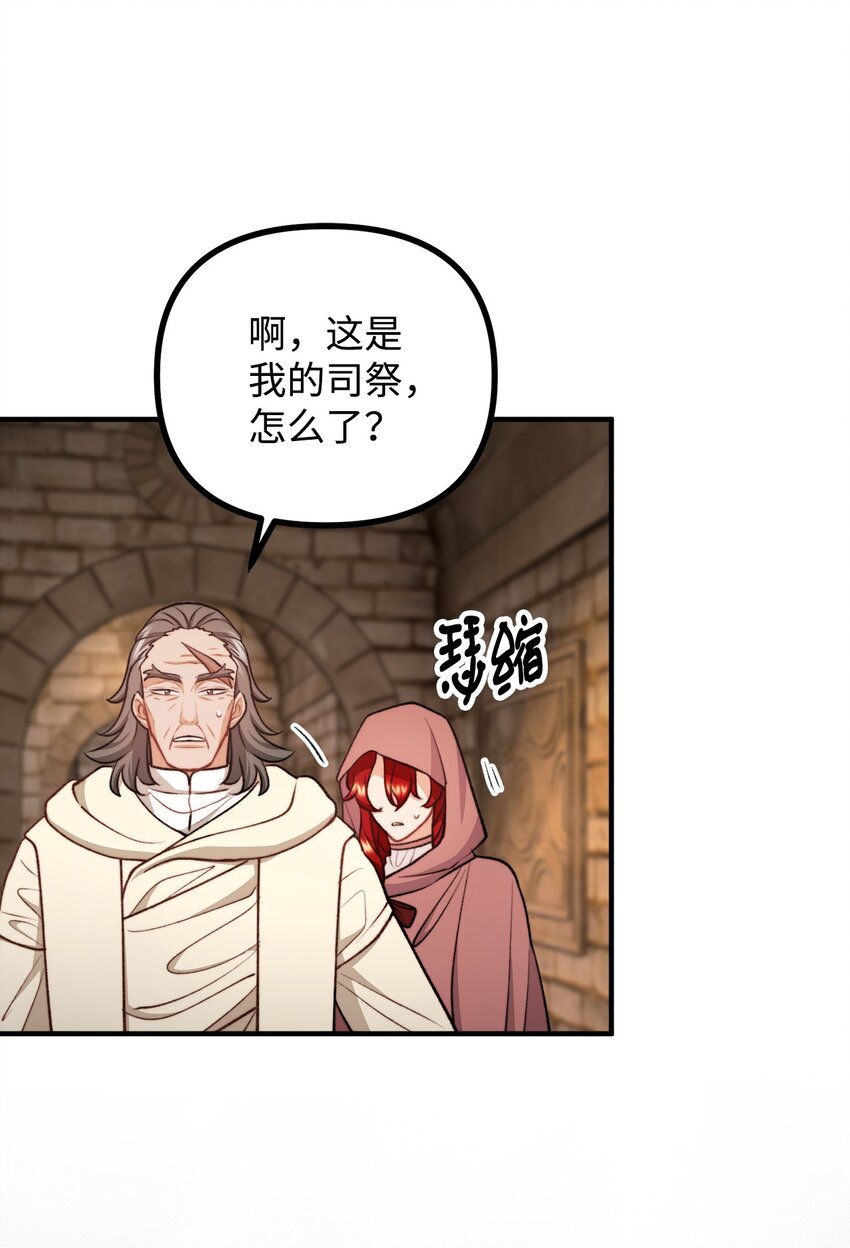 109 想办法逃出城(1/2)-第110话