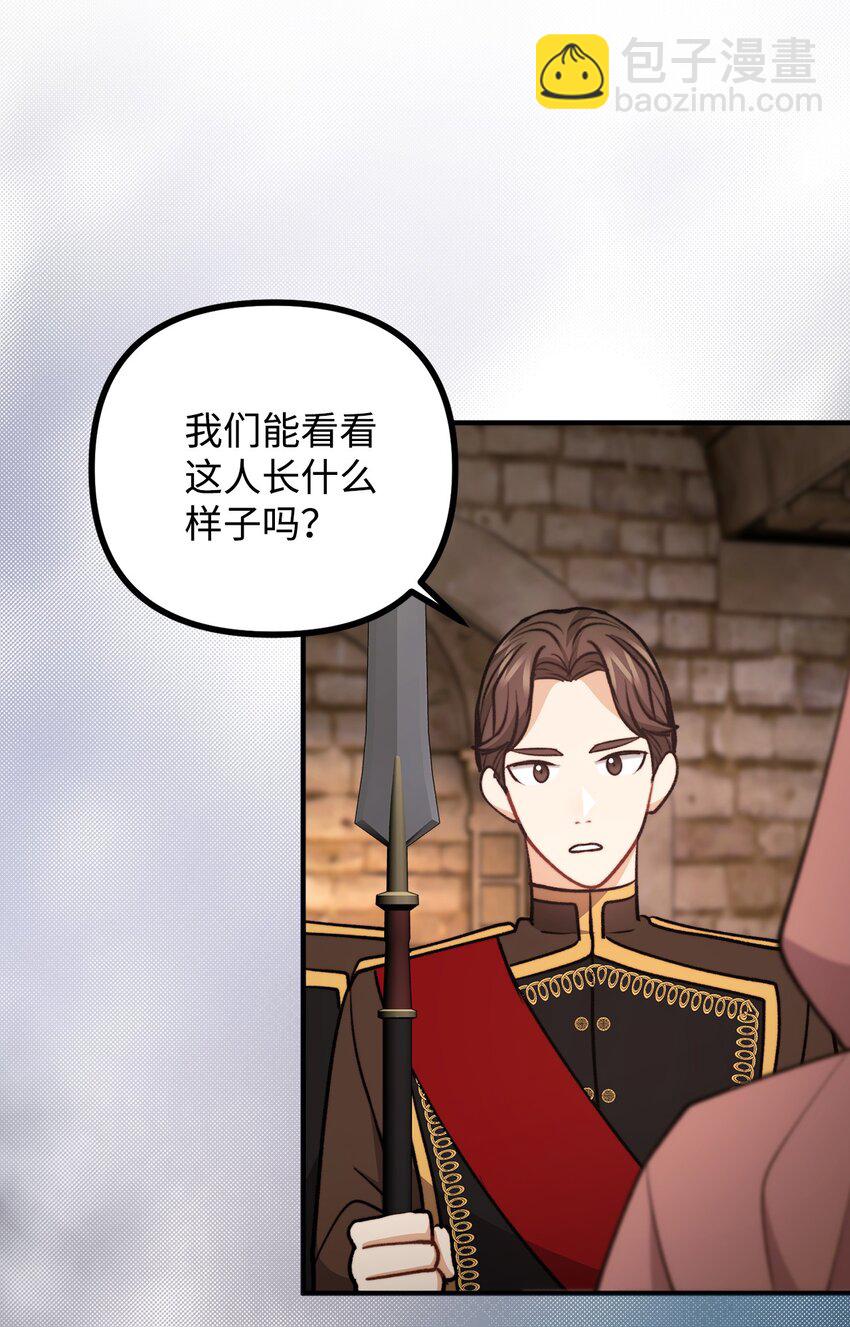 109 想办法逃出城(1/2)-第110话