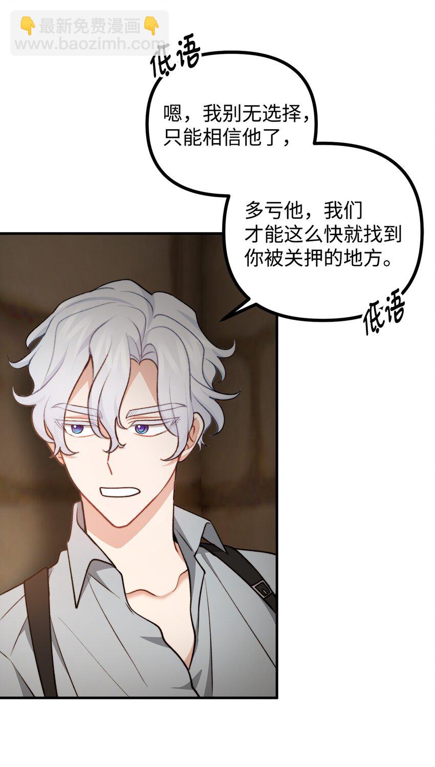 109 想办法逃出城(1/2)-第110话