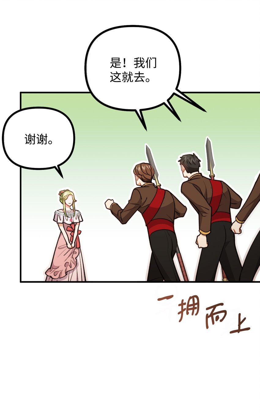 109 想办法逃出城(1/2)-第110话