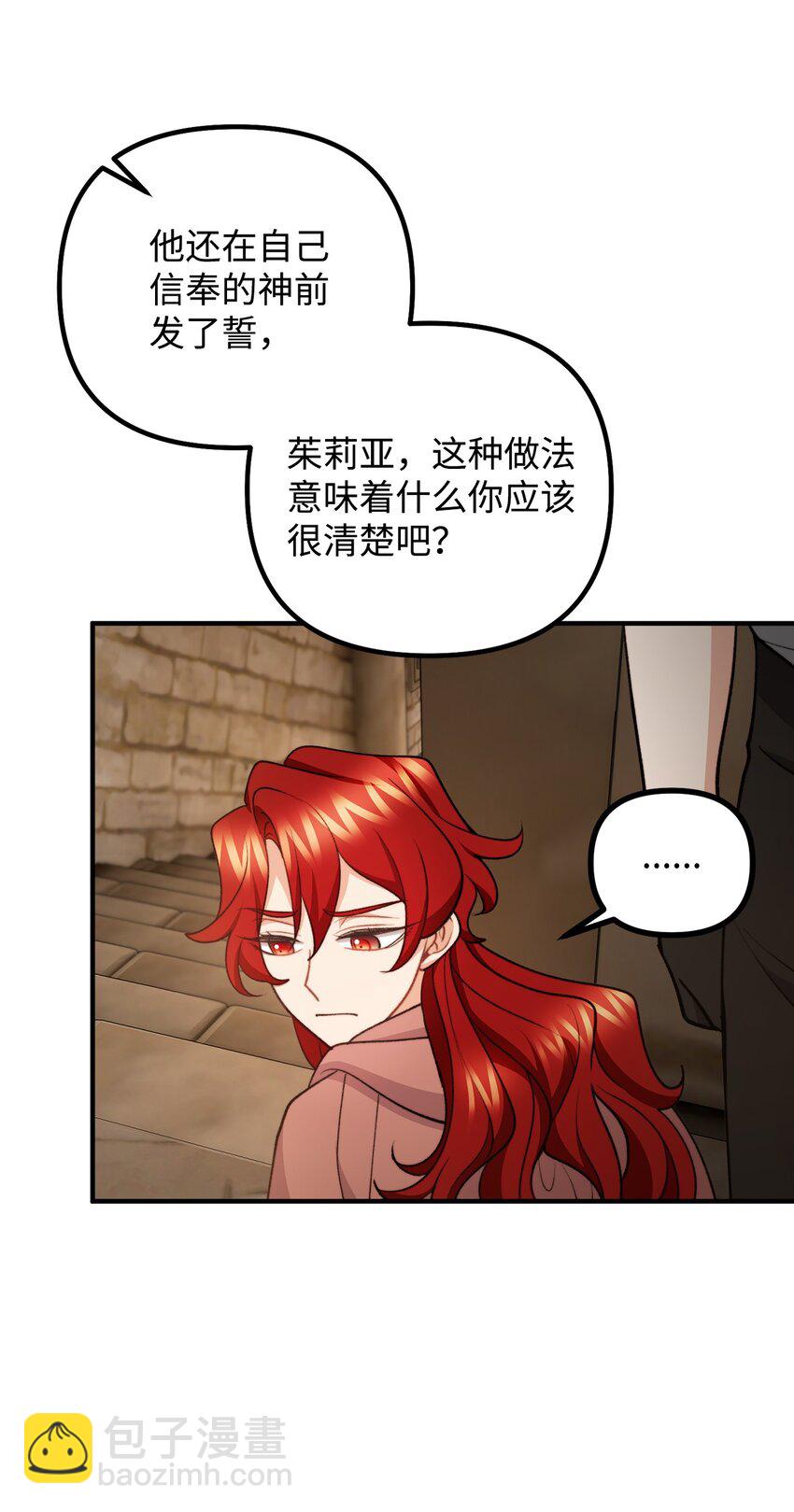 109 想办法逃出城(1/2)-第110话