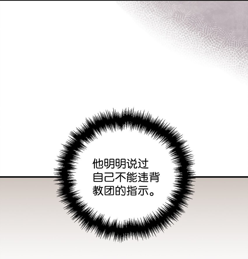 109 想办法逃出城(1/2)-第110话