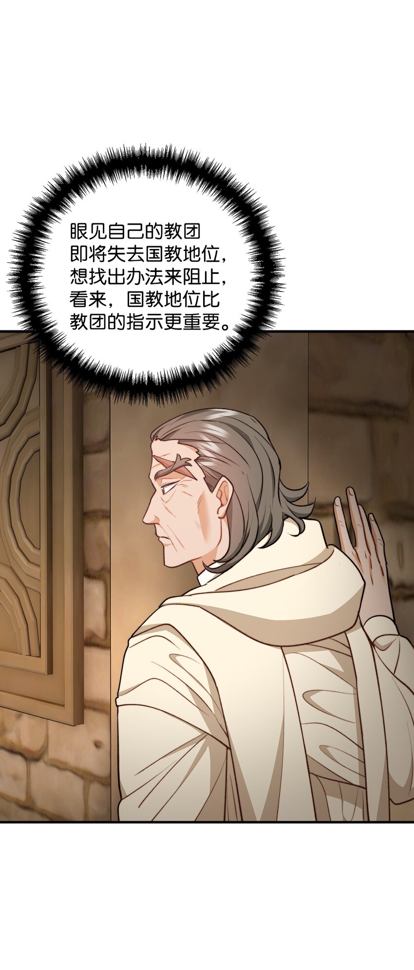 109 想办法逃出城(1/2)-第110话