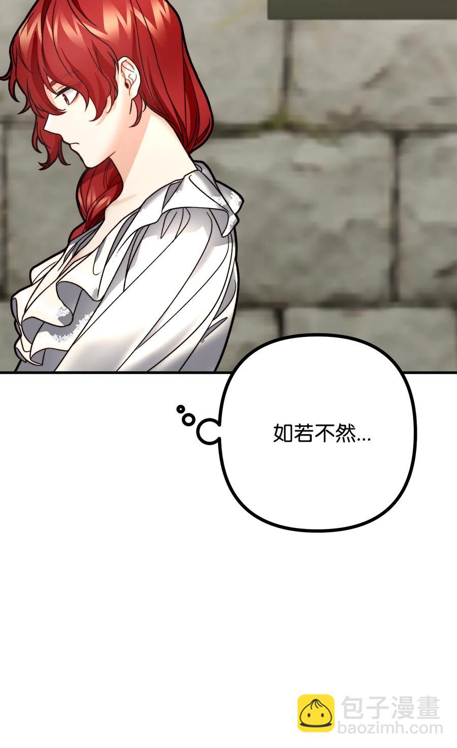 11 英俊的宫廷画师(1/2)-第12话