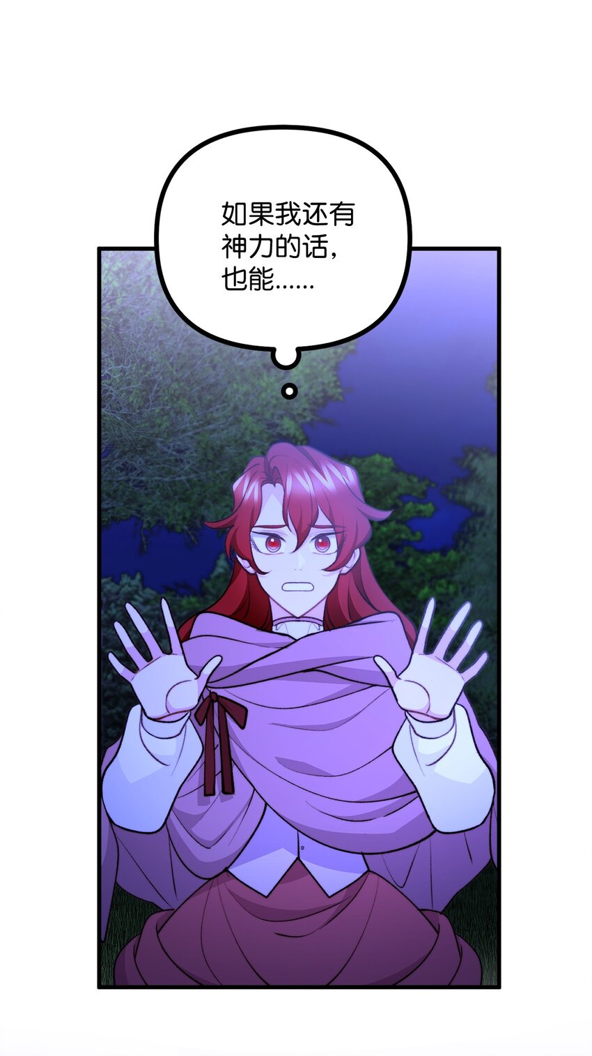 111 拼死搏斗(1/2)-第112话